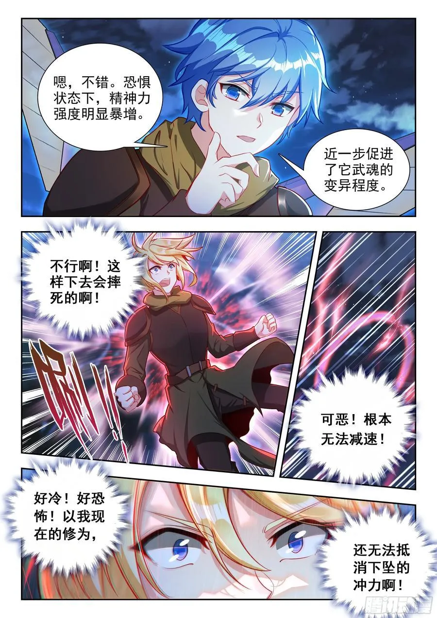 486 超高空魂导探测器15