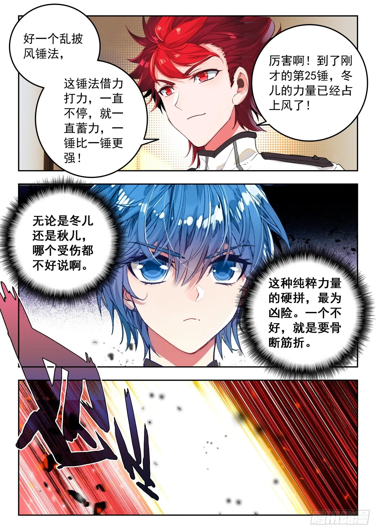 342 秋冬争锋13