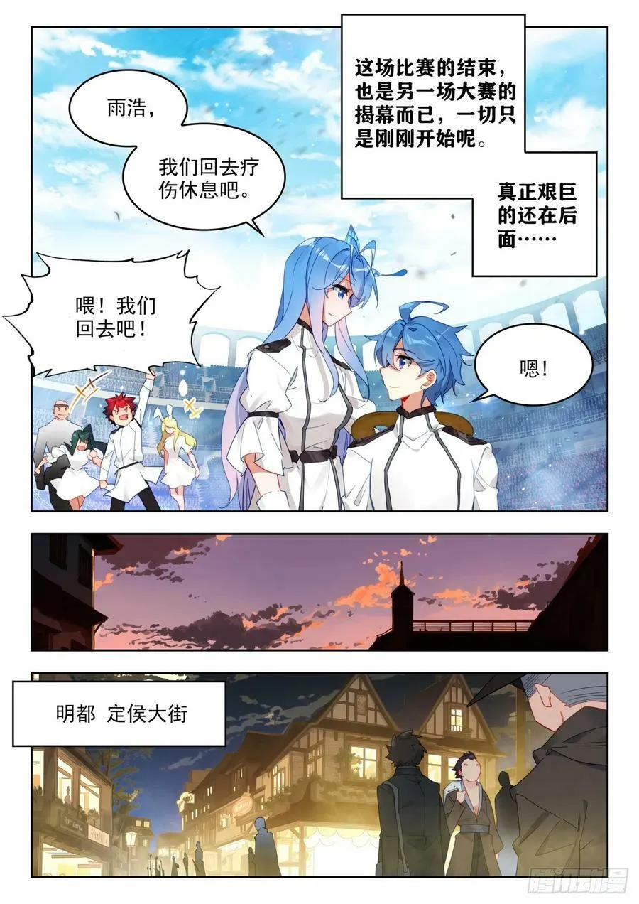 376 密谋9