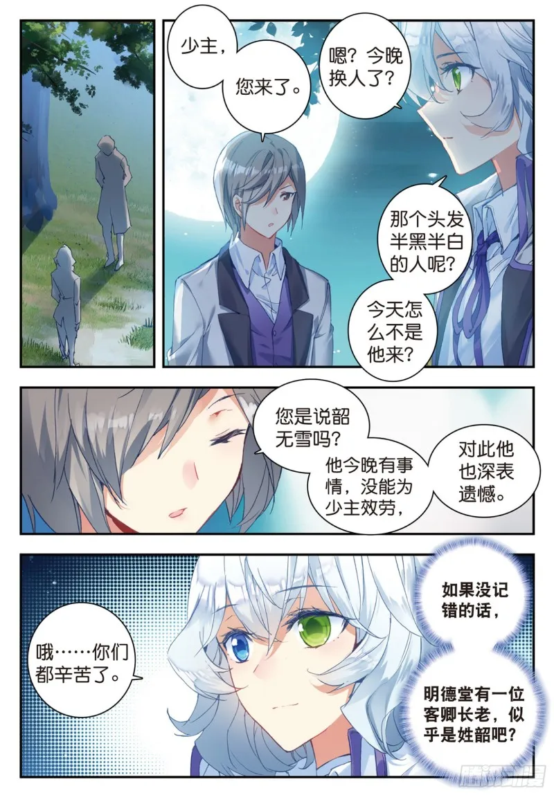 交换生番外（下）：今晚月色很美10