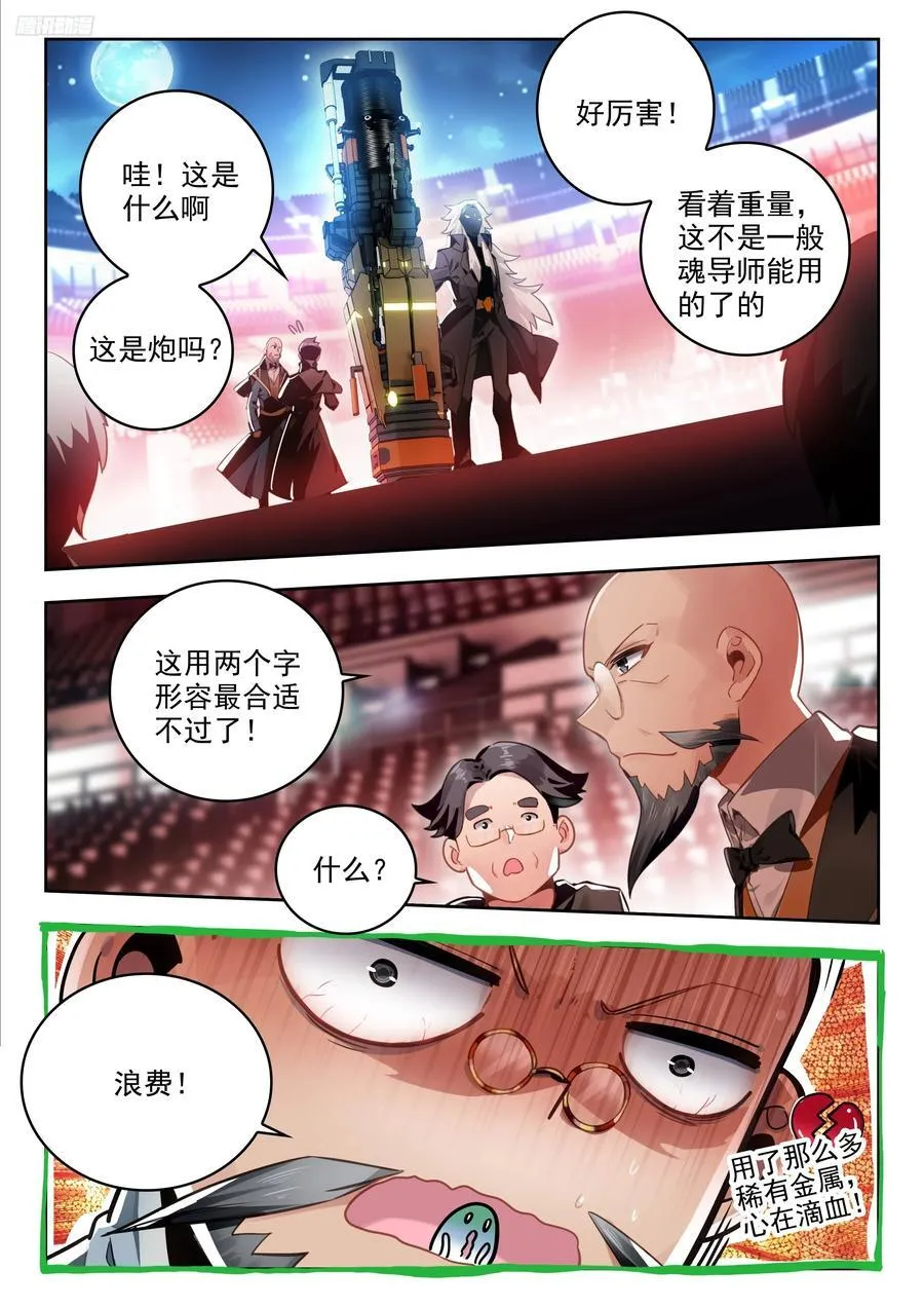 383 人形魂导器，制作完成！11