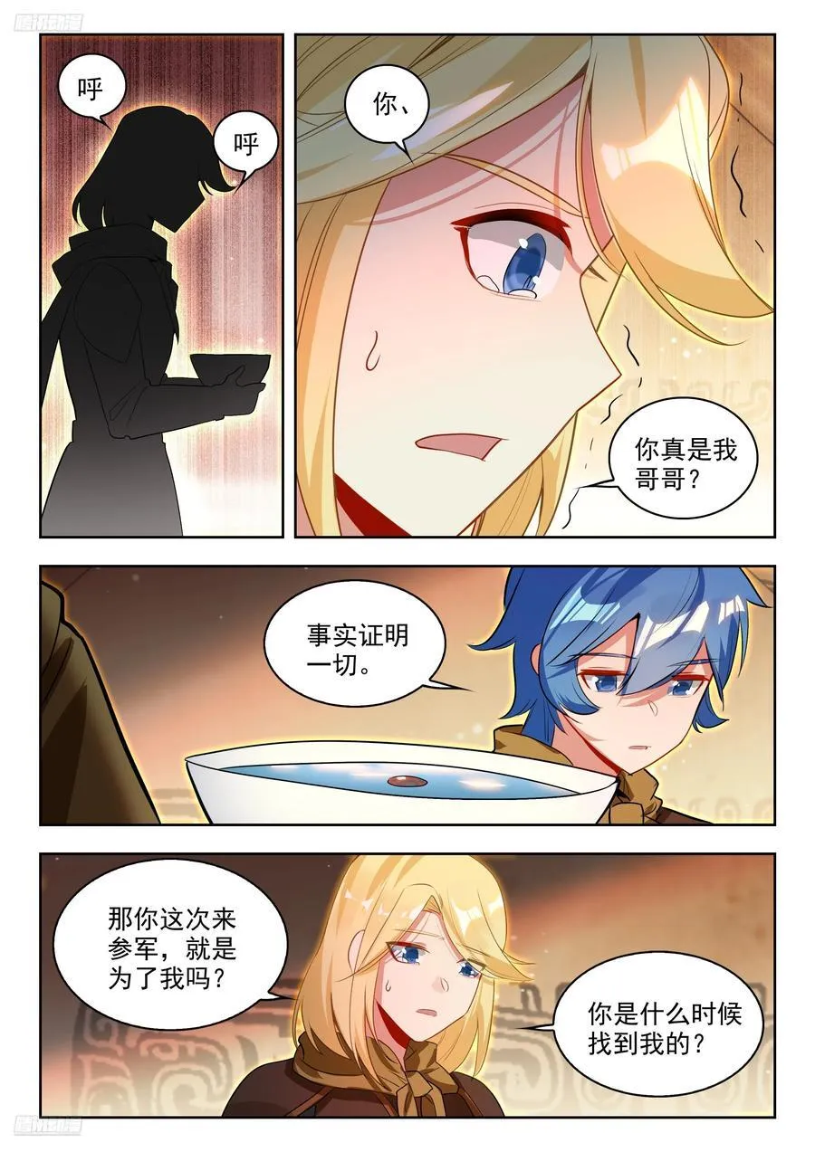 485 兄弟相认9