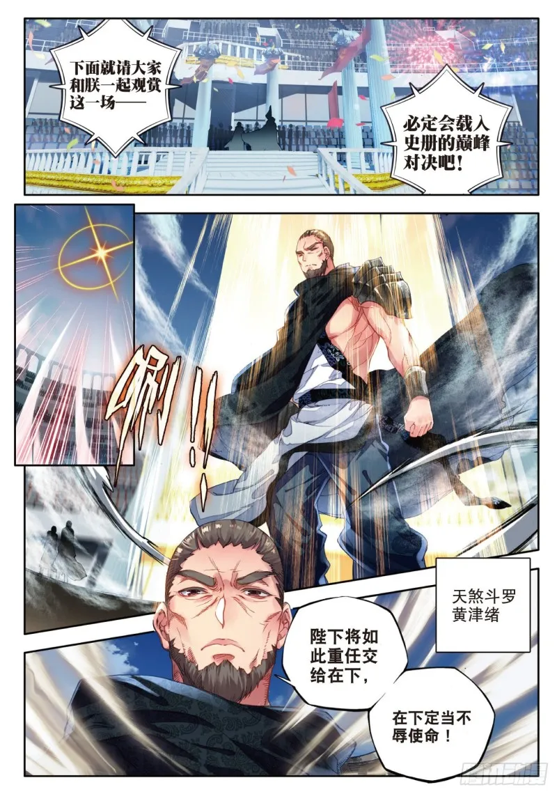 85 最后的决赛7