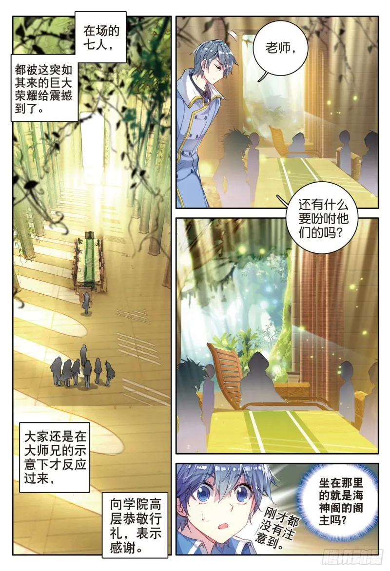 99 史莱克七怪14