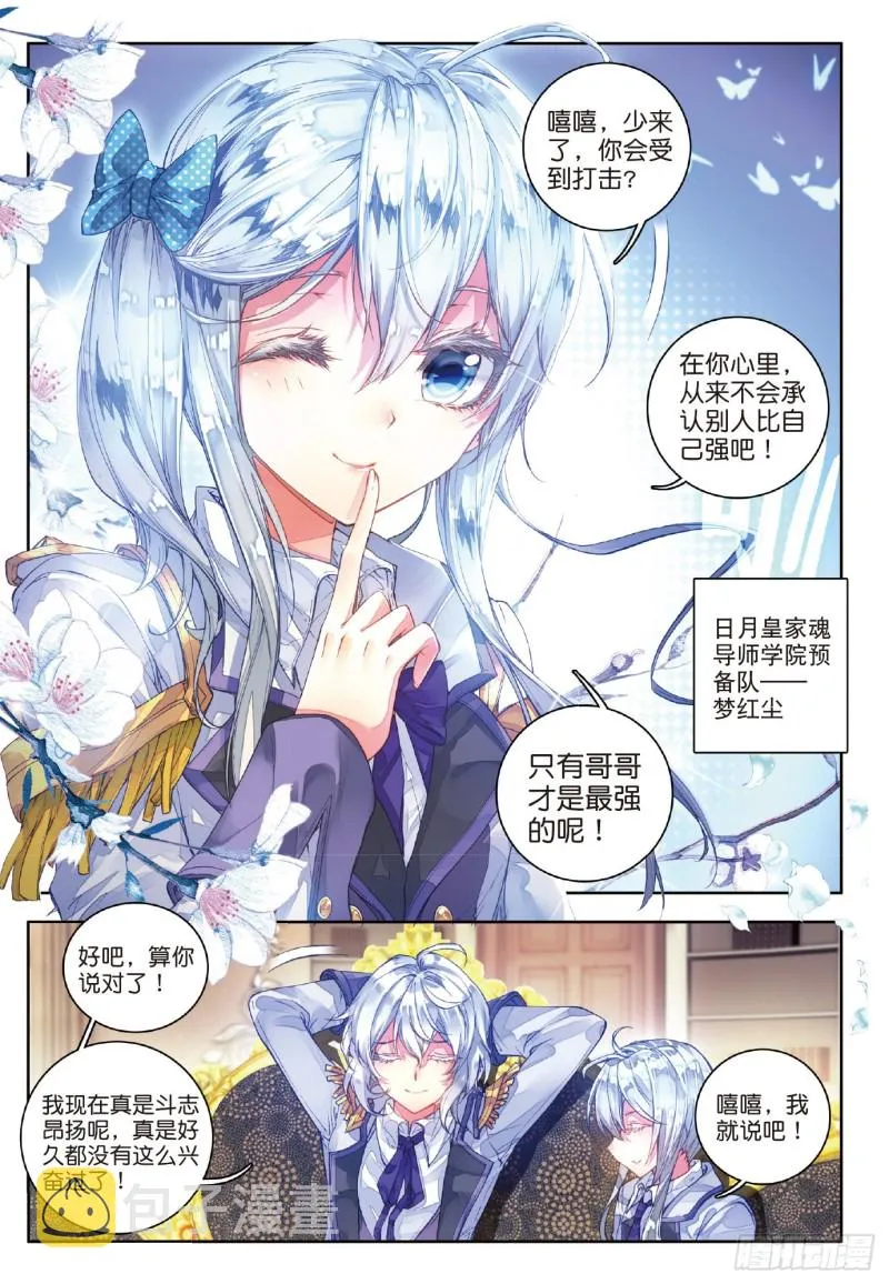 64 三师兄大显神威19