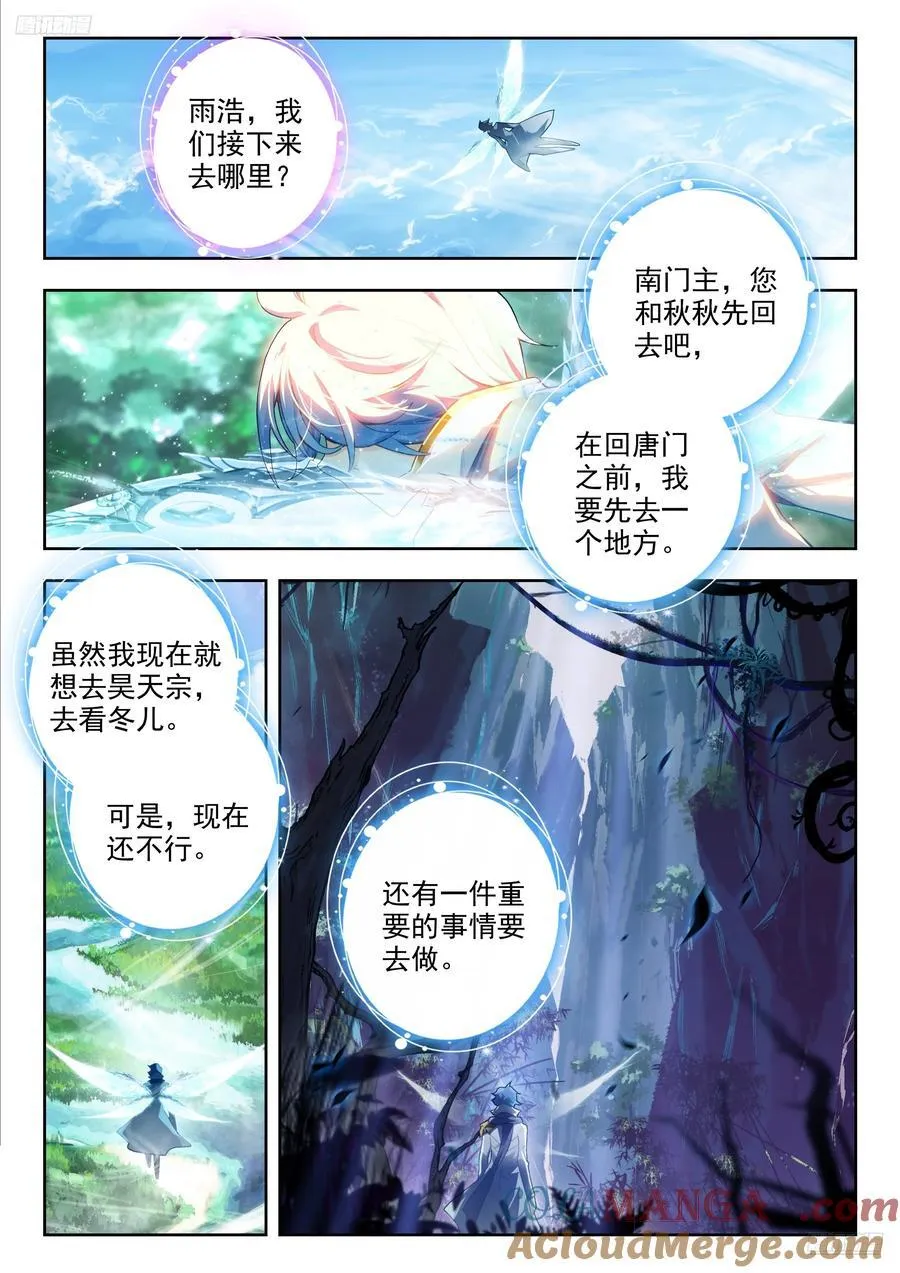 438 邪魔森林10
