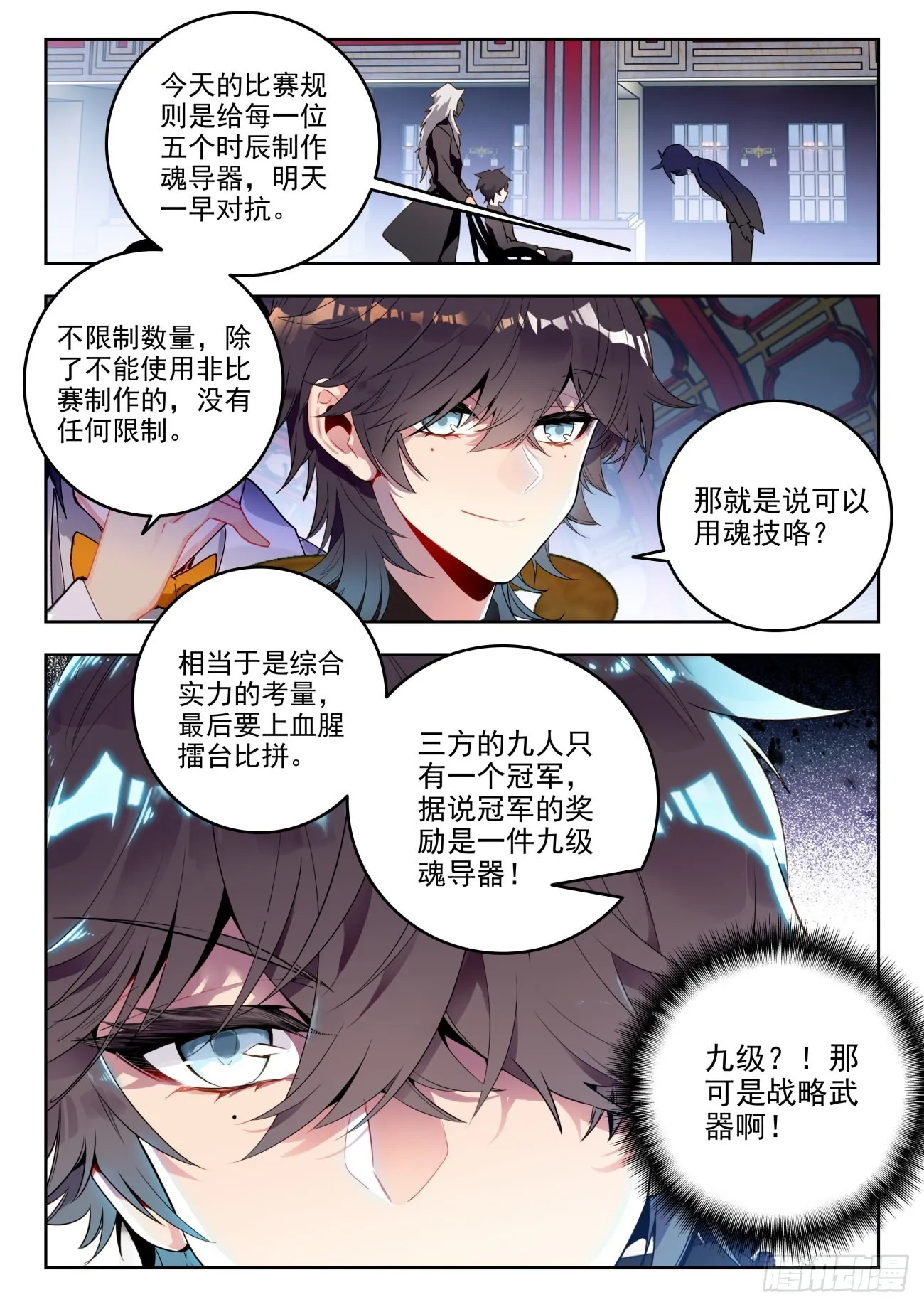 333 晨安的心愿16