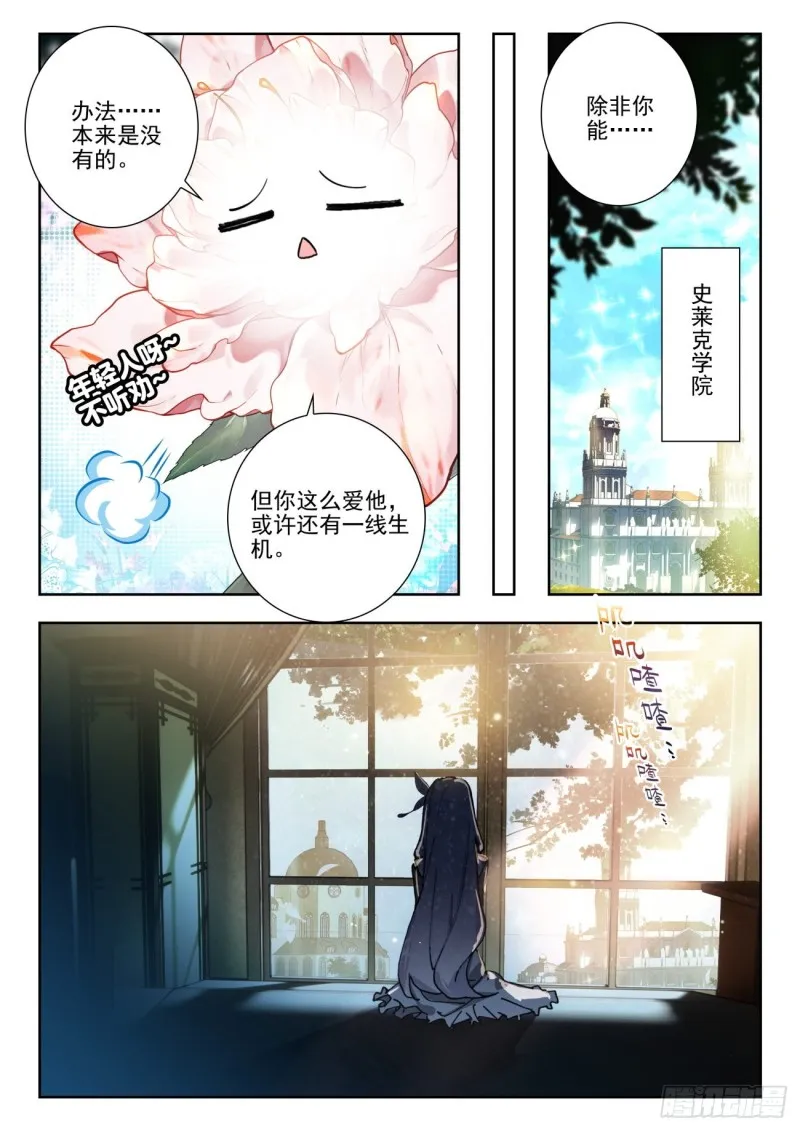 272 生机11