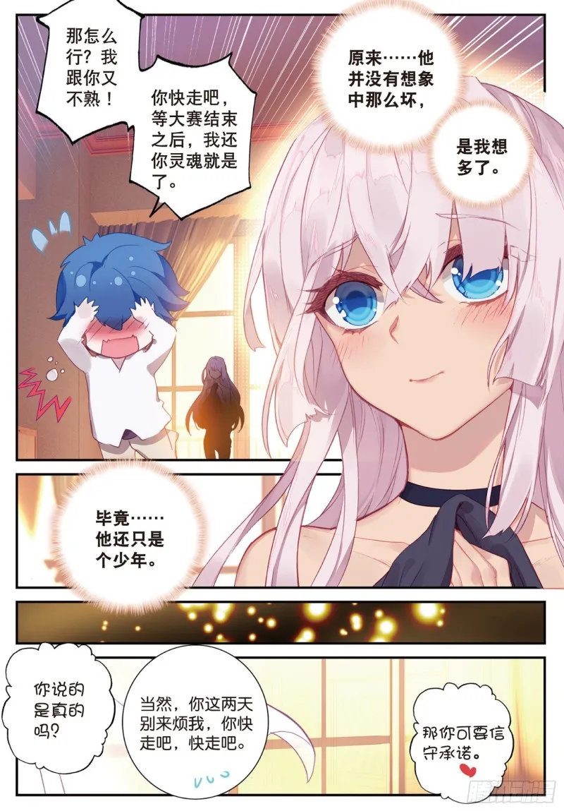 145 傍晚的来客13