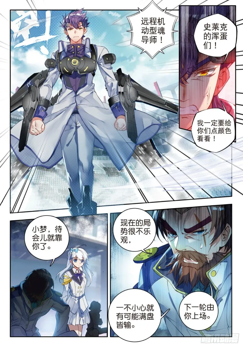 90 唐门绝学7