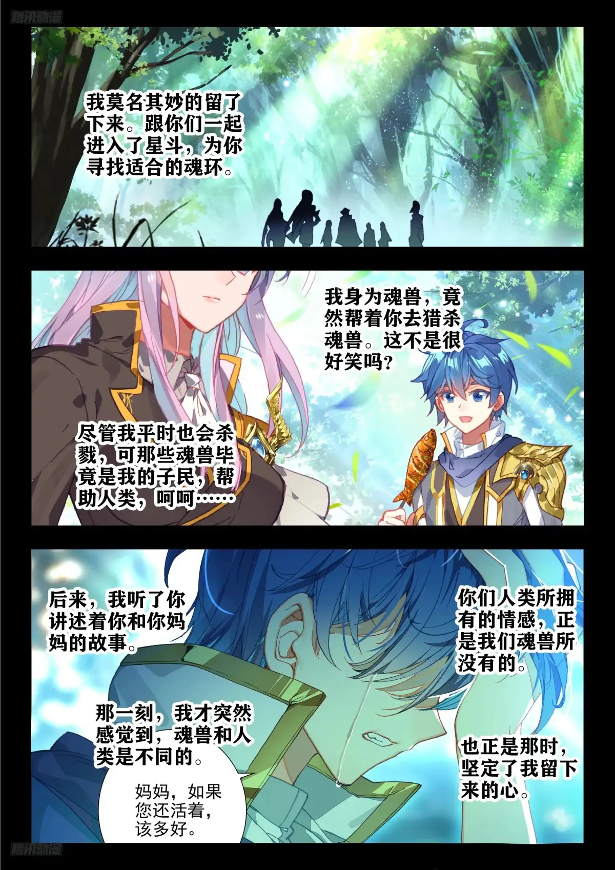 435 献祭6