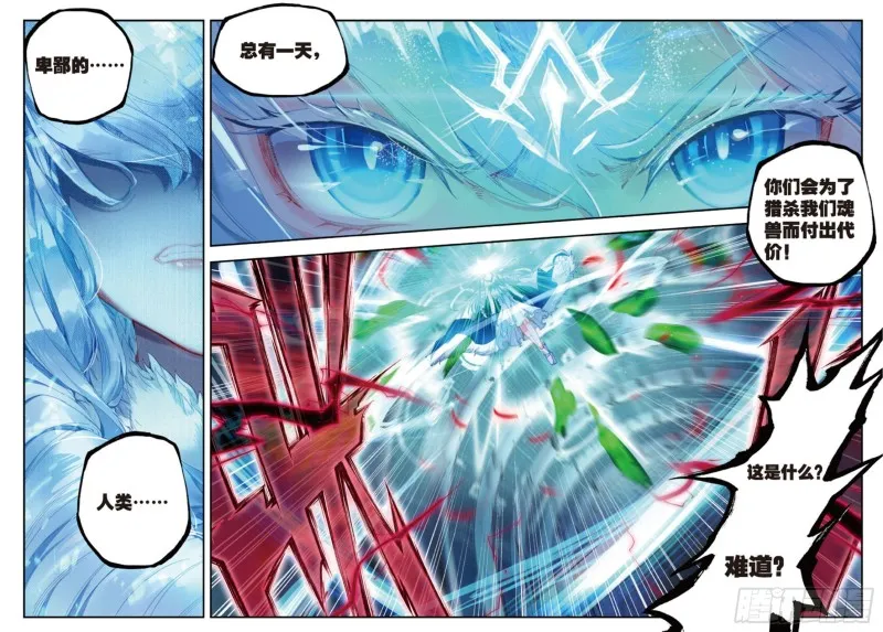 137 雪帝8
