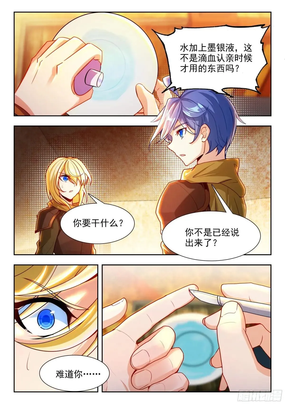 484 滴血15