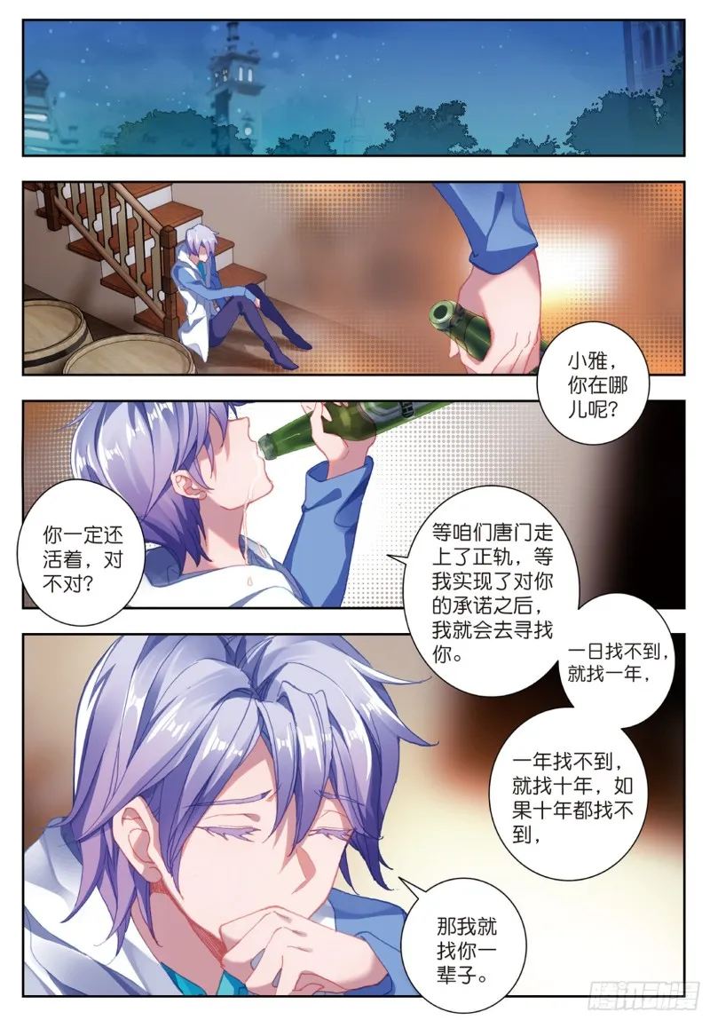 184 单身之夜13