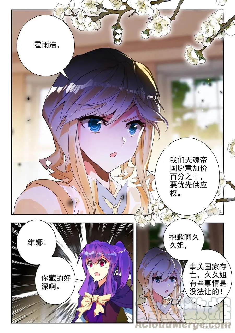 285 与公主合作16