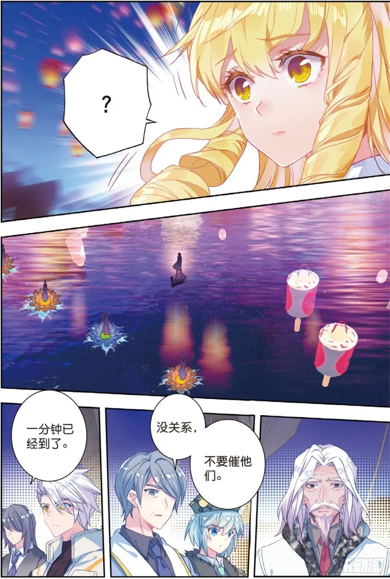 190 橙色魂环15