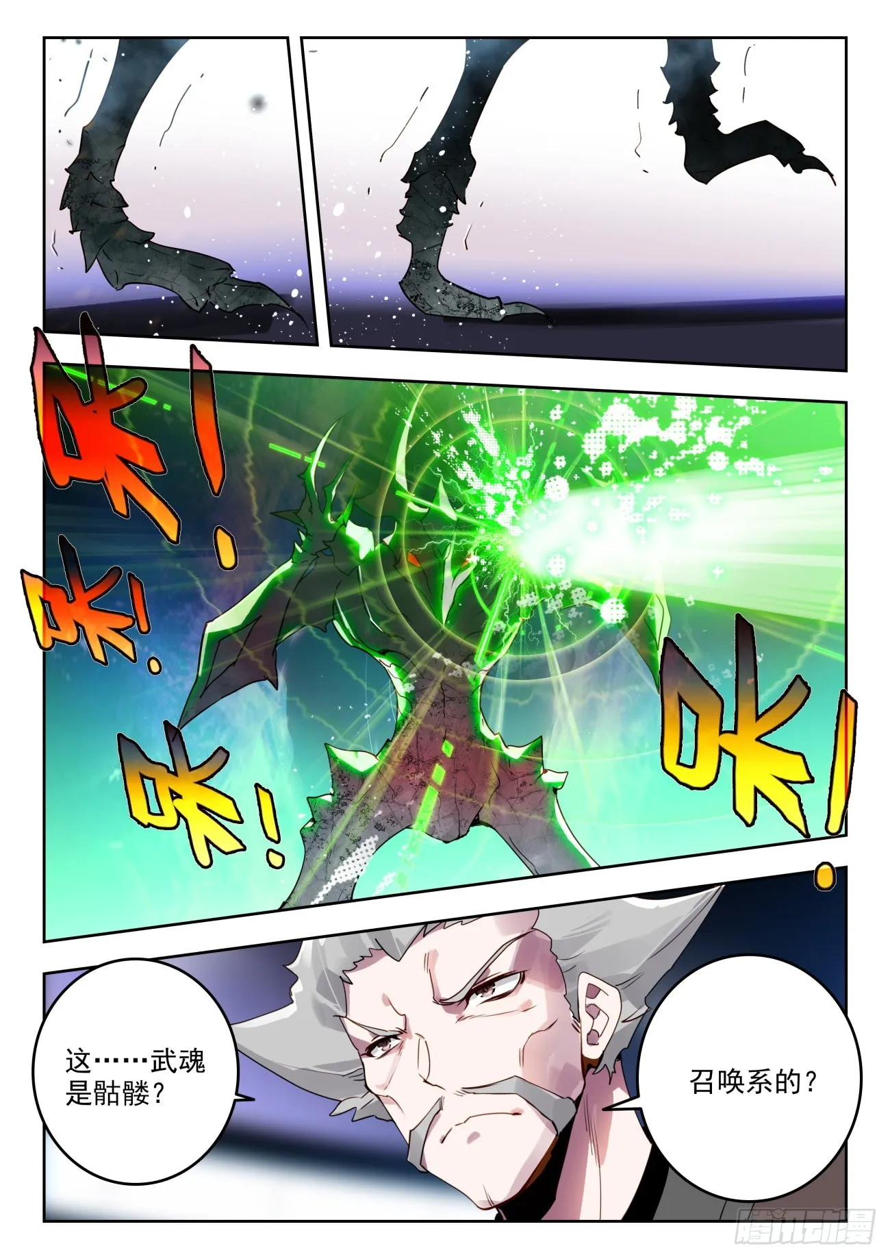 337 裁决掌控之盾（中）8