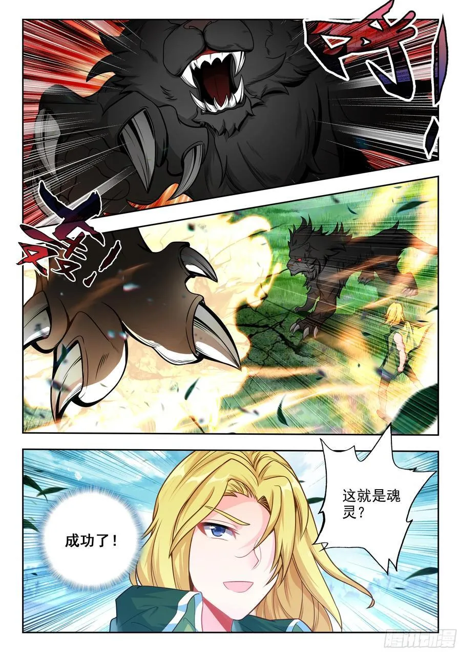 458 魂灵实验13