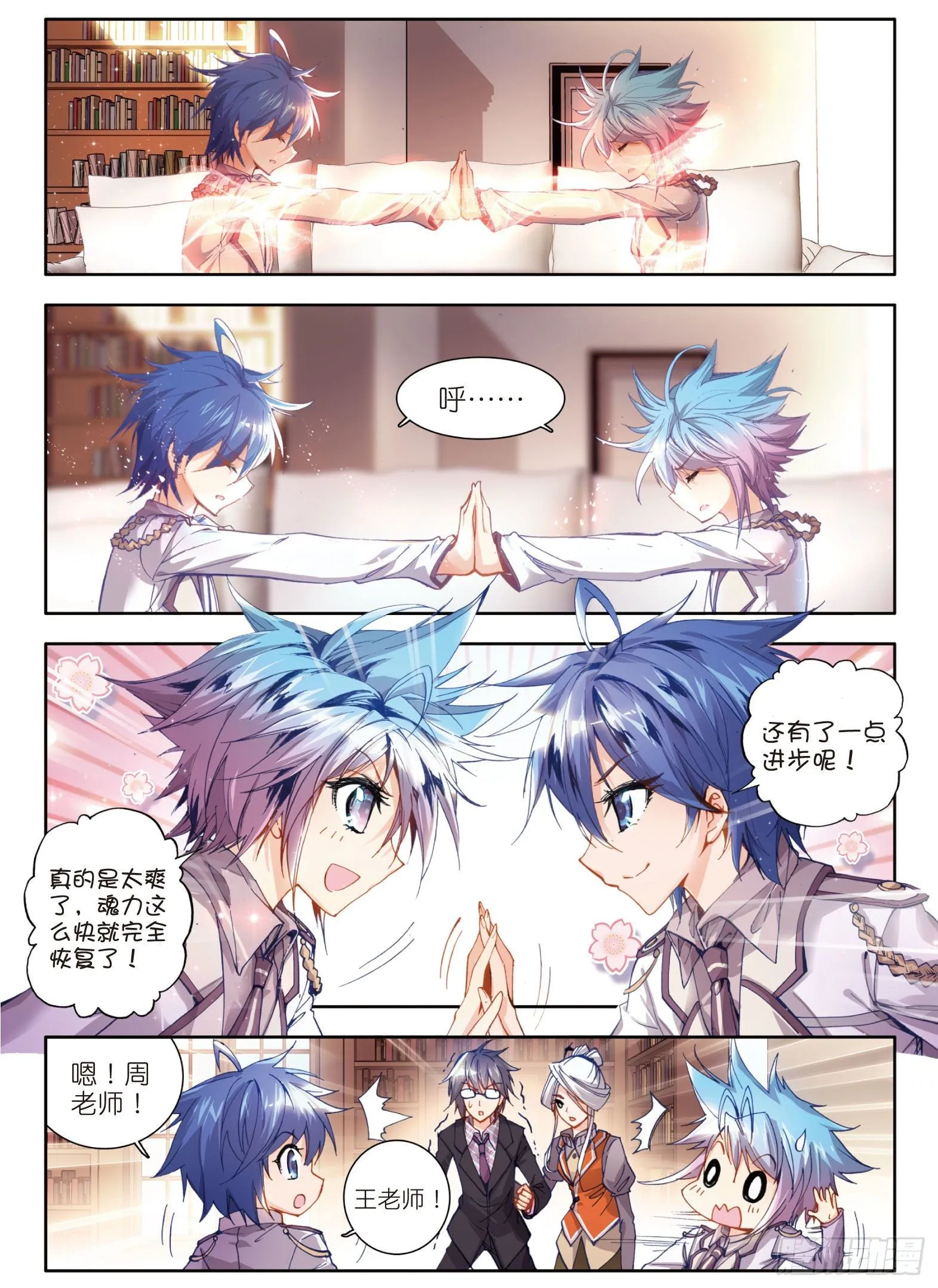 24 赌约13
