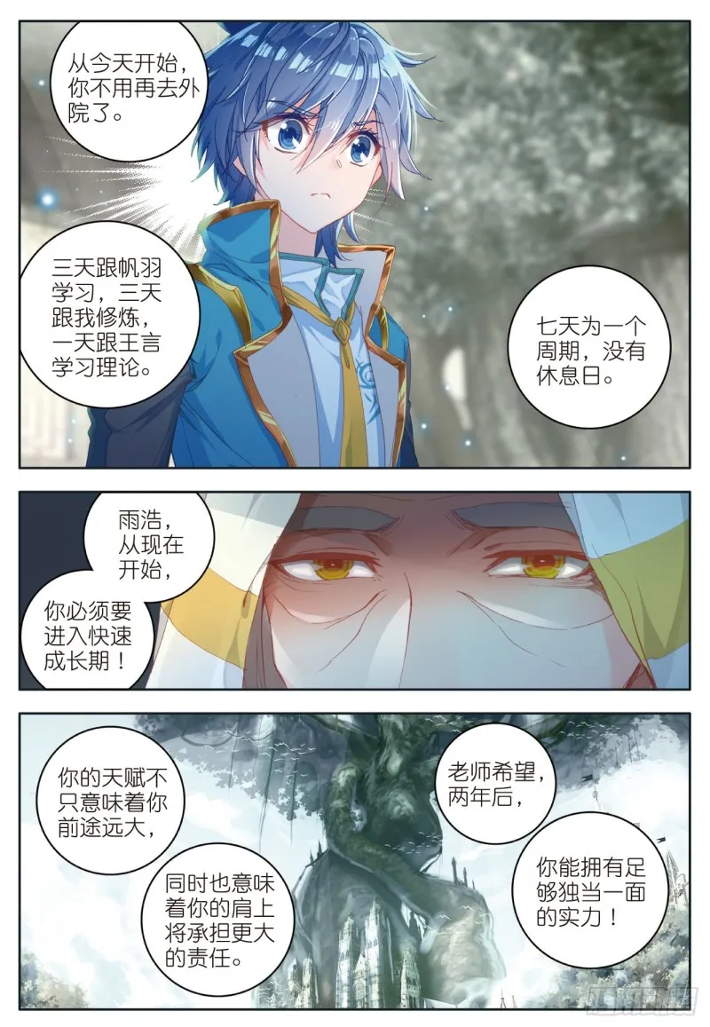 113 命运之眼17