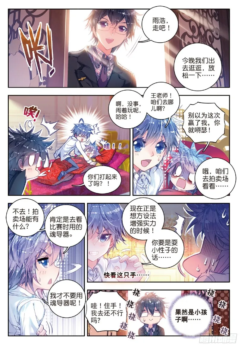 64 三师兄大显神威21