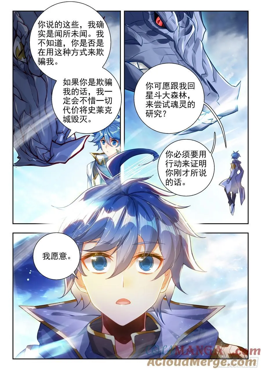 453 谈判14