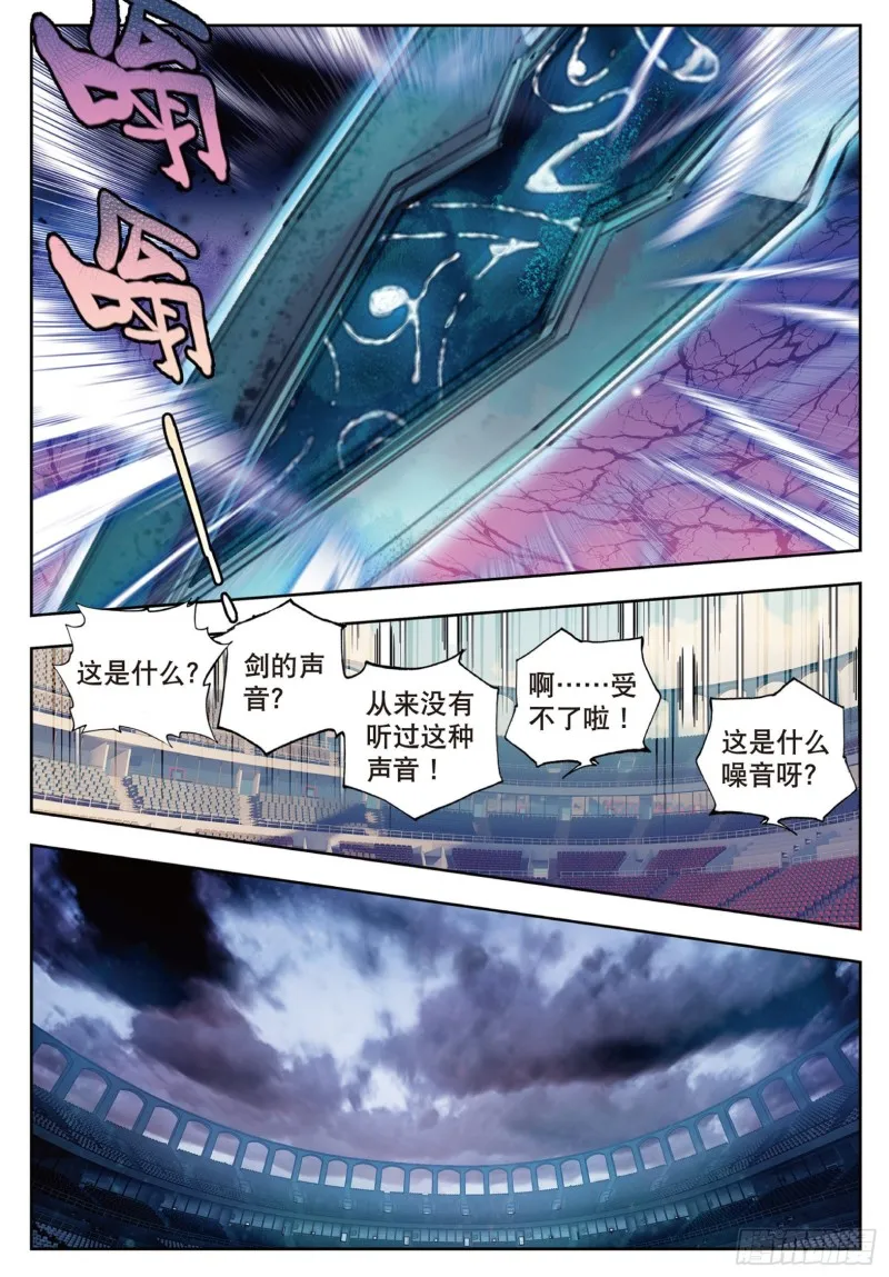 147 人剑合一6