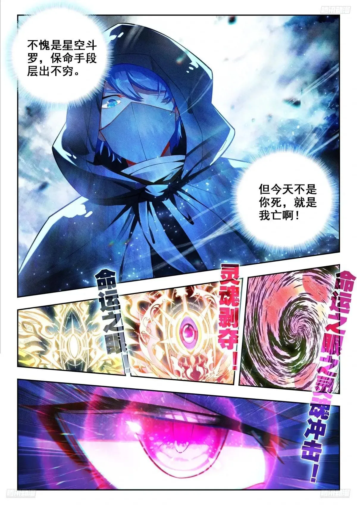 483 日月神针5