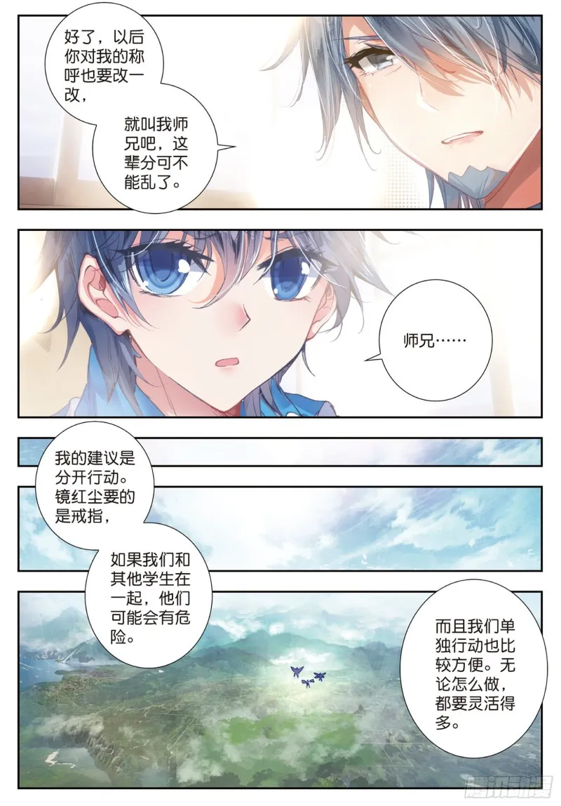 177 武神斗罗9