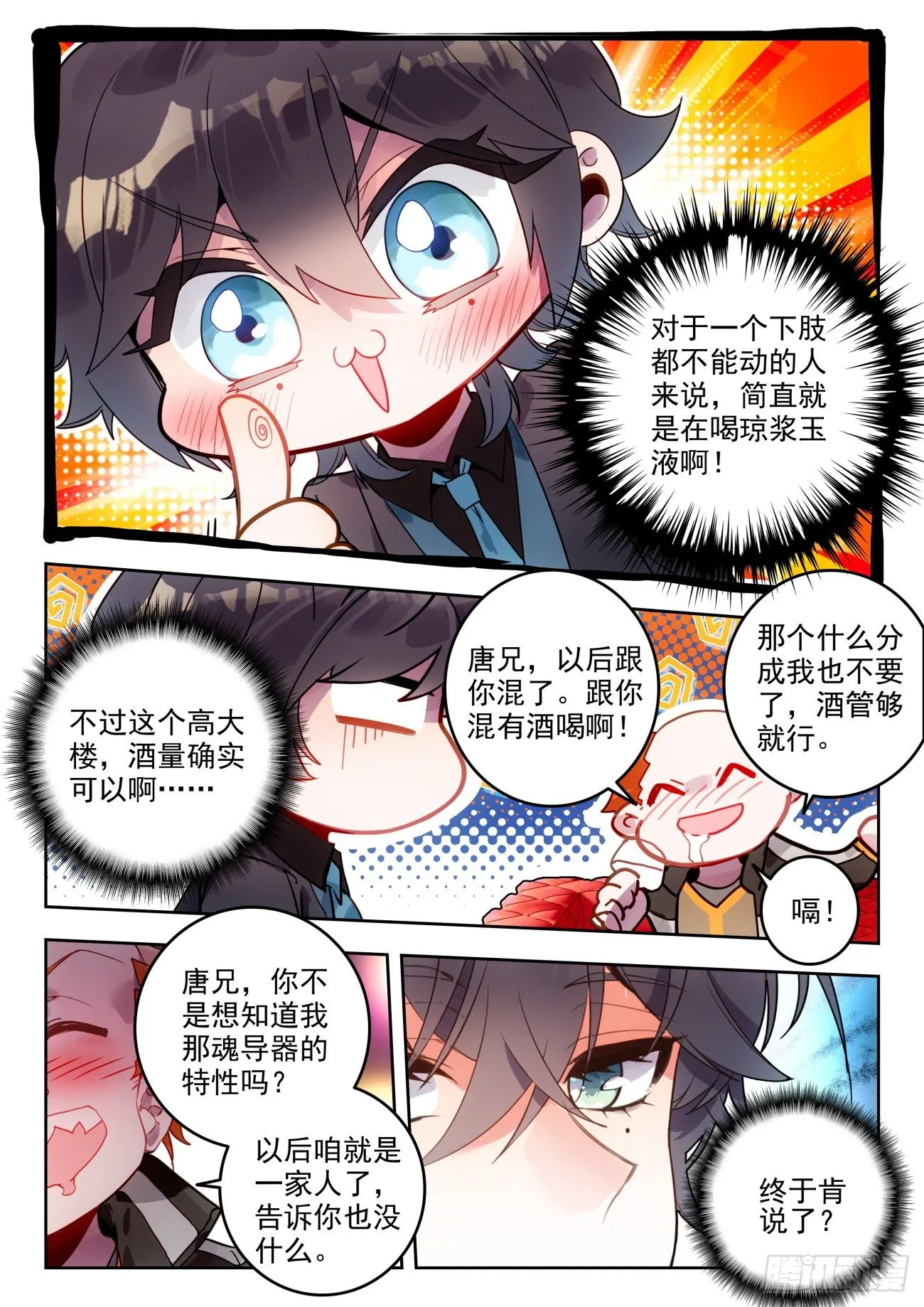 323 化冰5