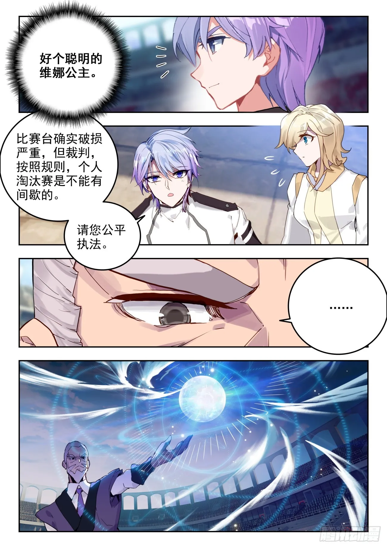 356 天人合一12
