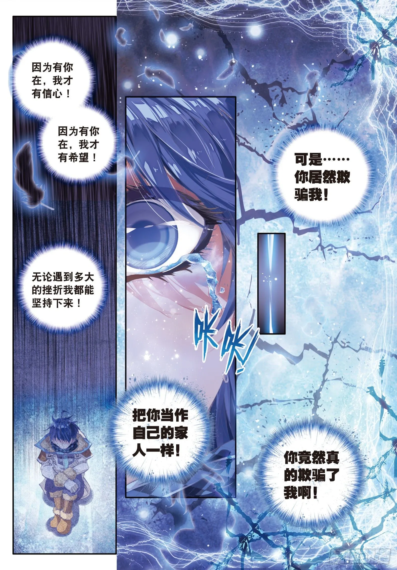 41 冰碧帝皇蝎6