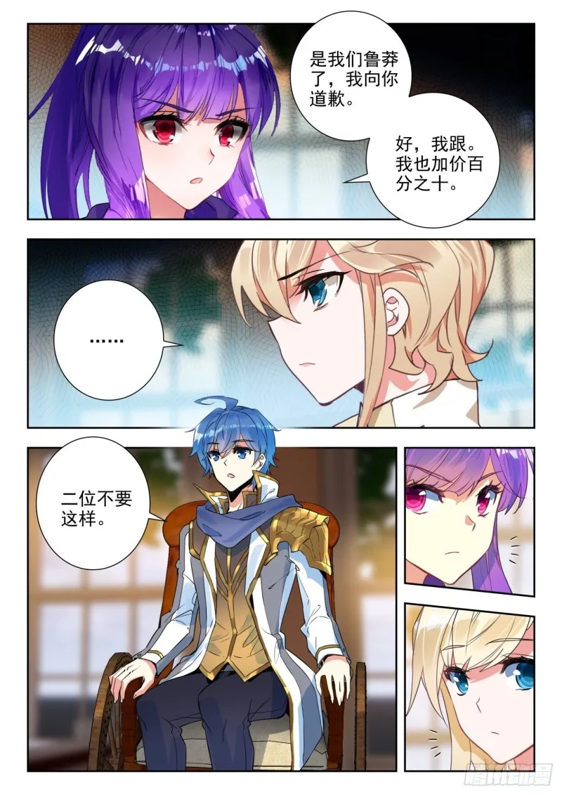 286 大赛，开始6