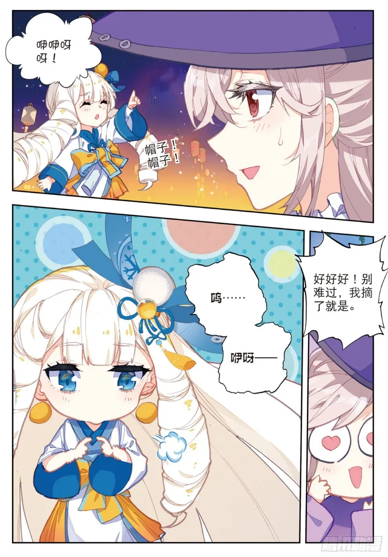 187 雪女的魅力5