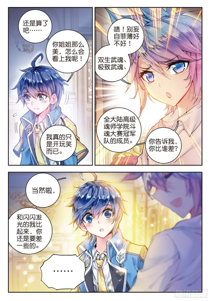 98 大赛完结11