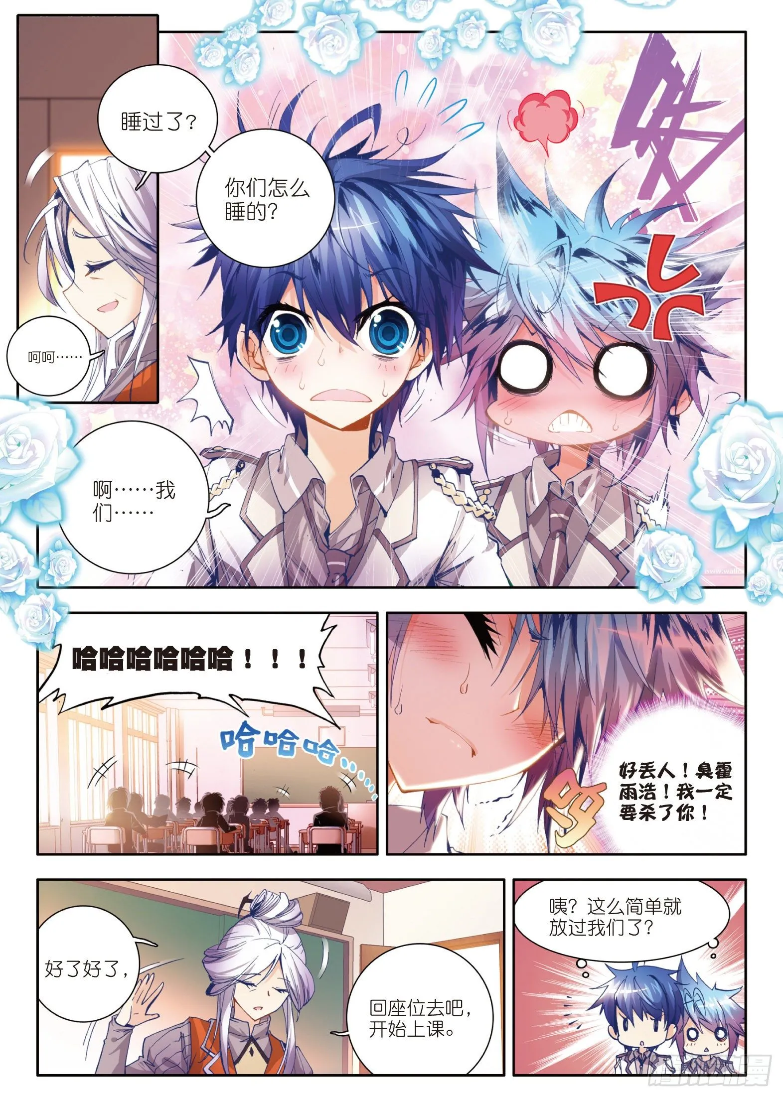 22 浩冬之力5