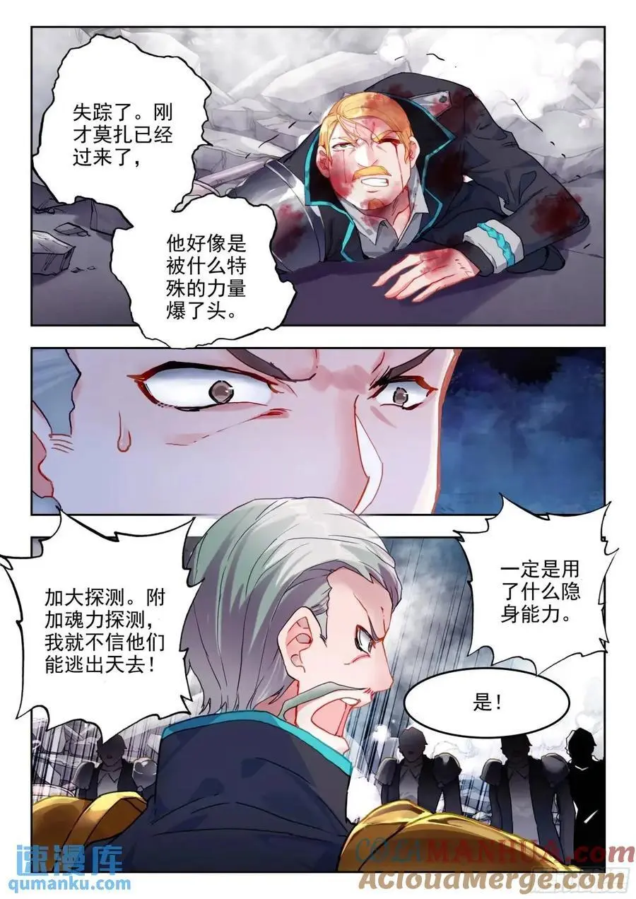 402 营救（二）16