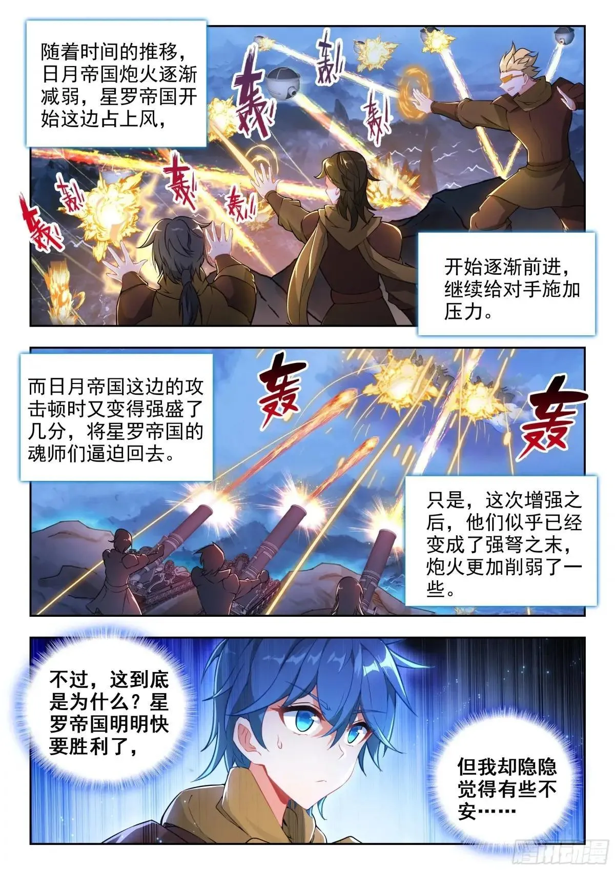 488 反攻明斗山脉13