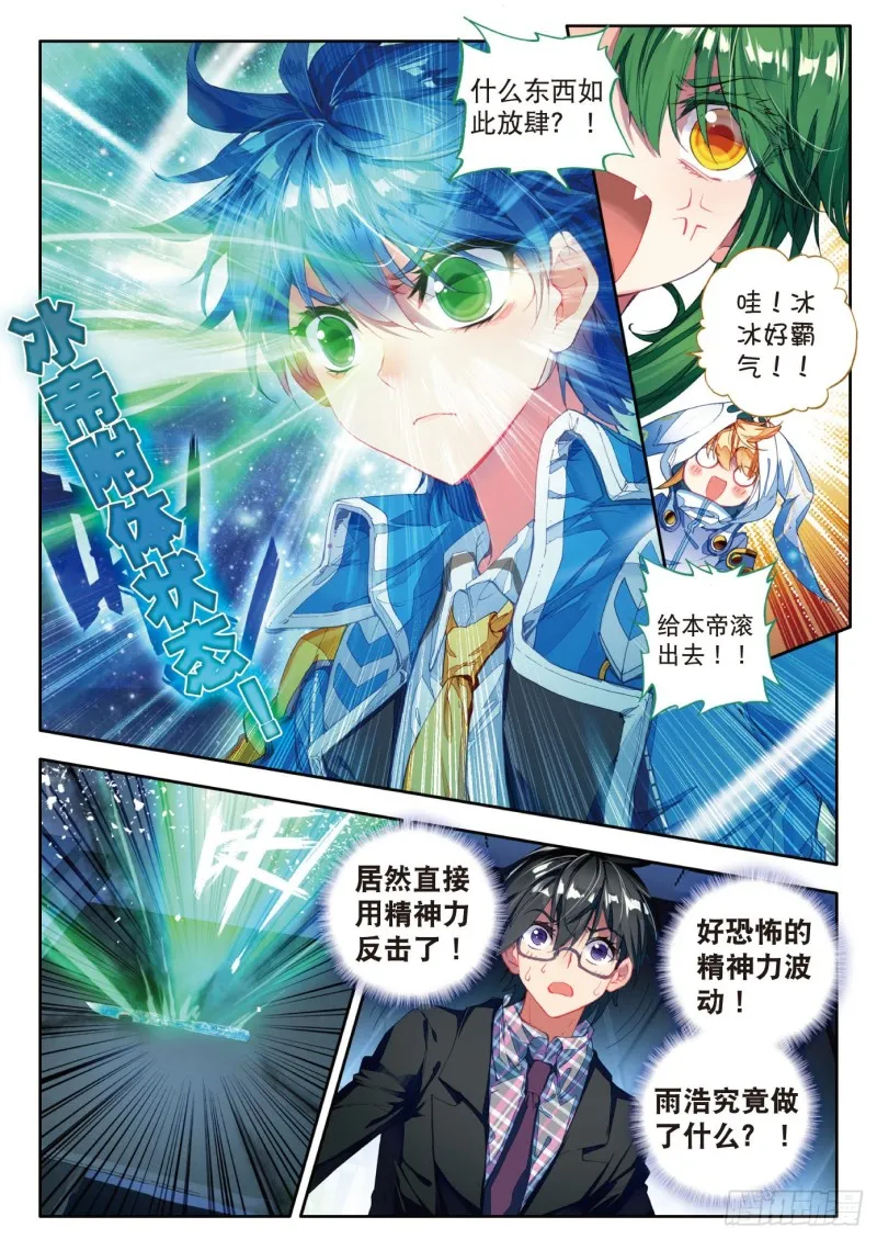 79 收服噬灵刻刀19