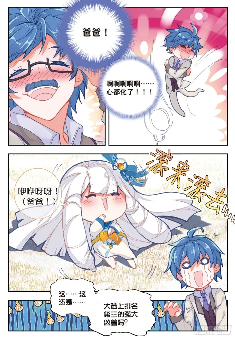 168 雪帝魂灵13