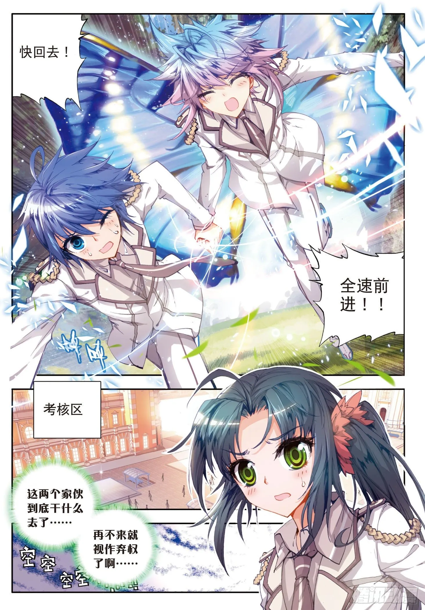 23 璀璨中的凋零——黄金之路23