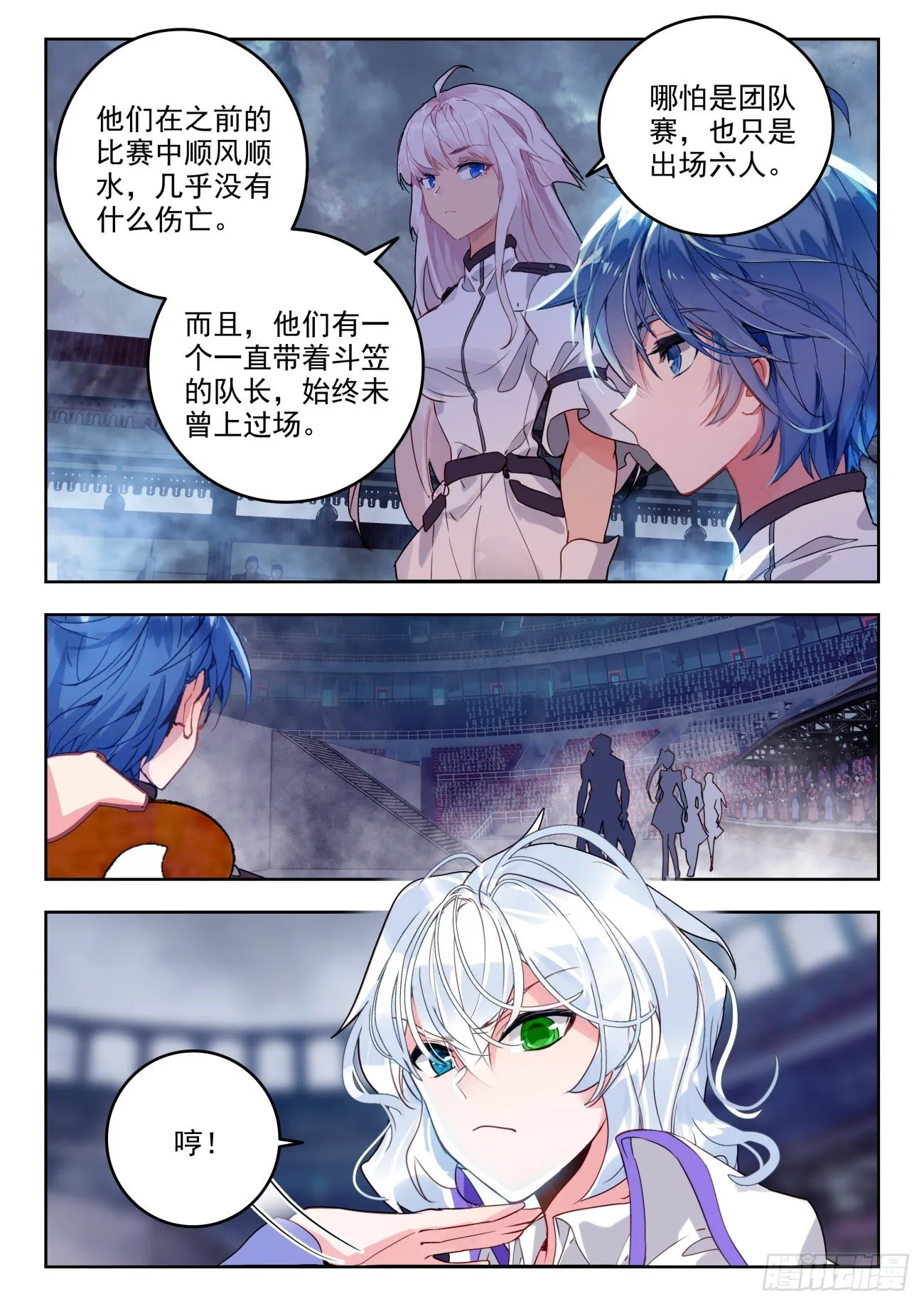 311 生灵守望之刃12