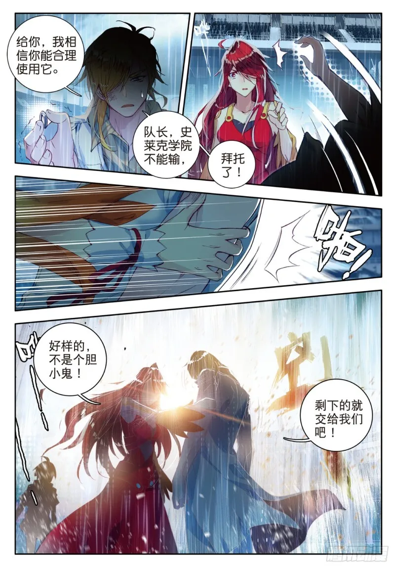 92 白虎的执念15