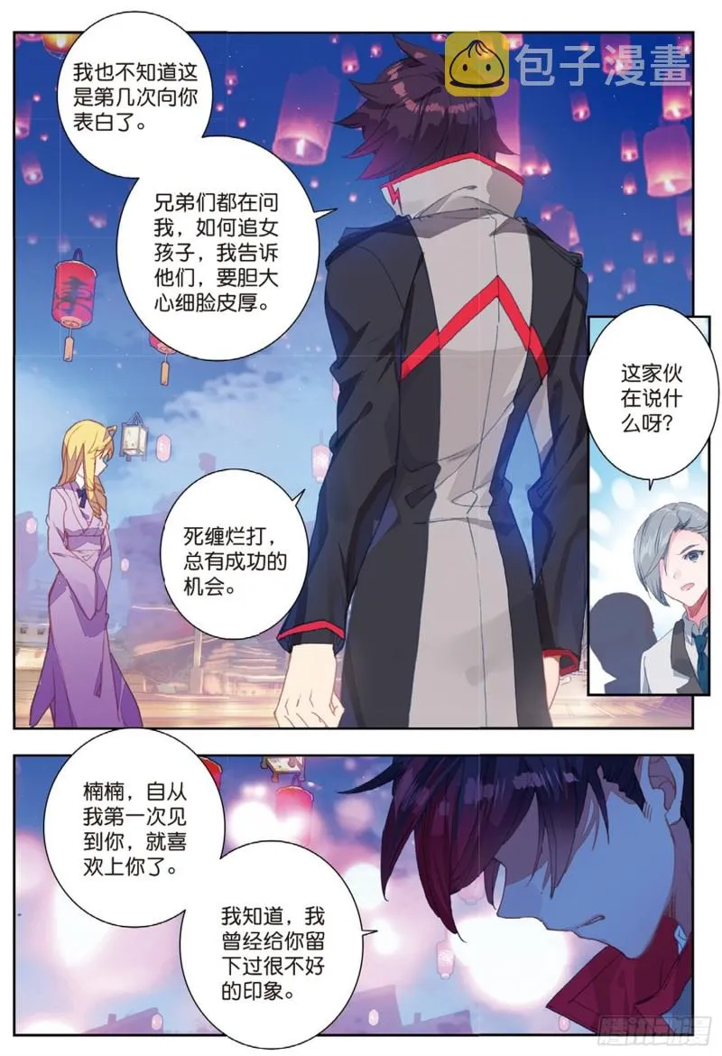 190 橙色魂环11