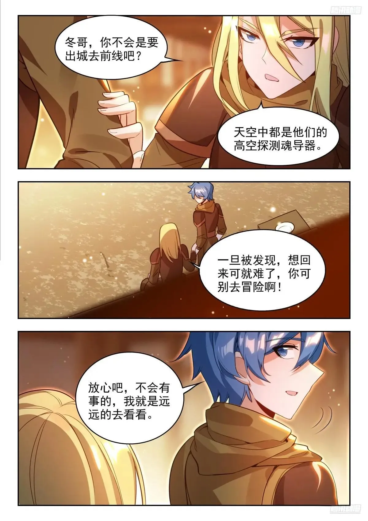484 滴血10