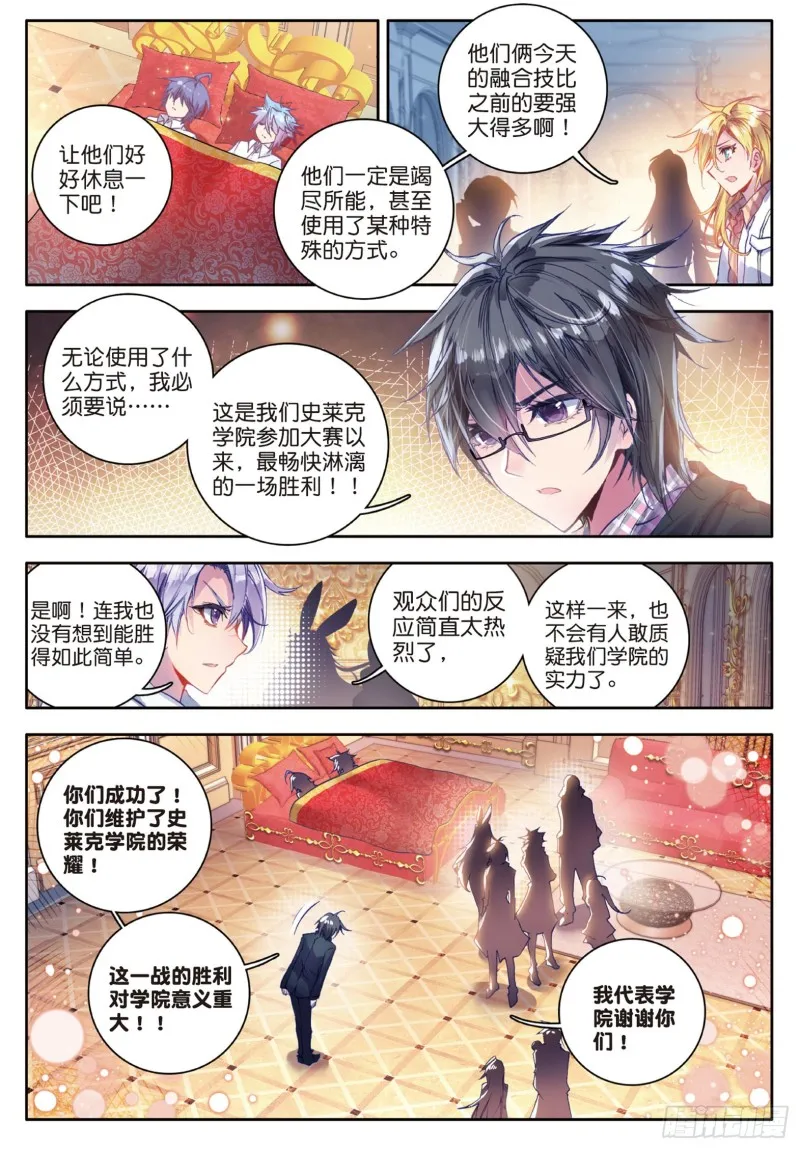 62 来自史莱克，来自唐门14