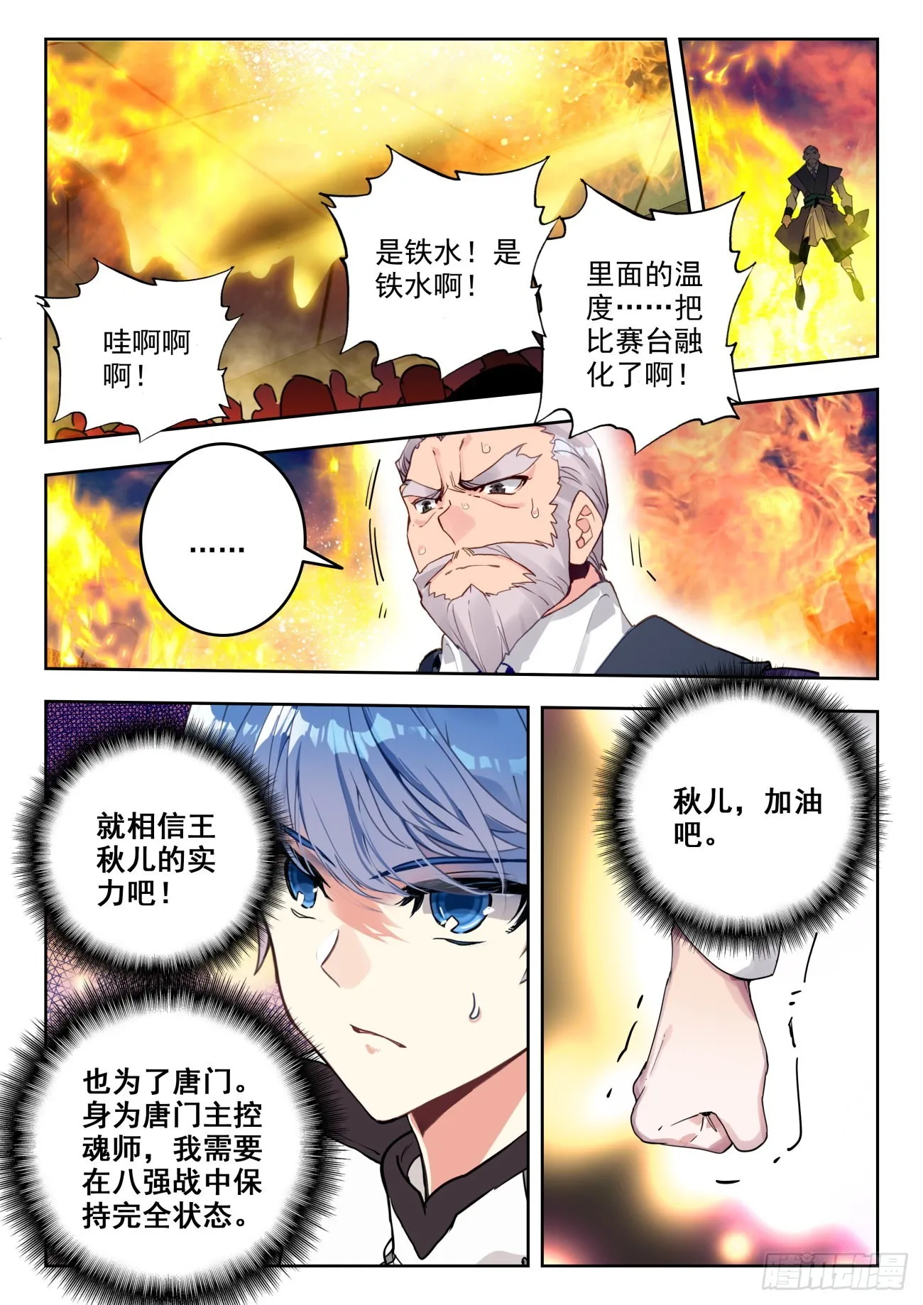 347 太阳7