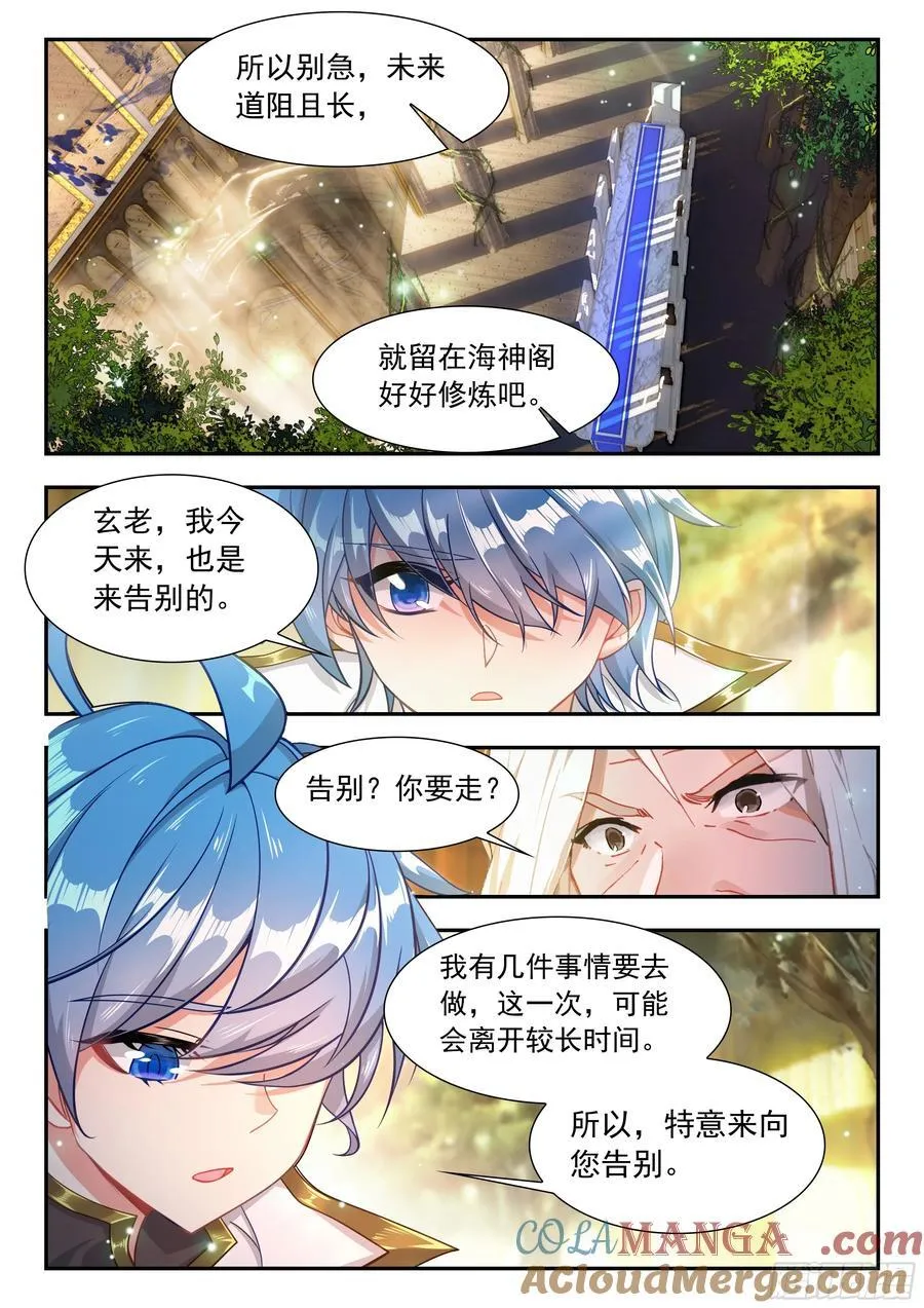 告别14
