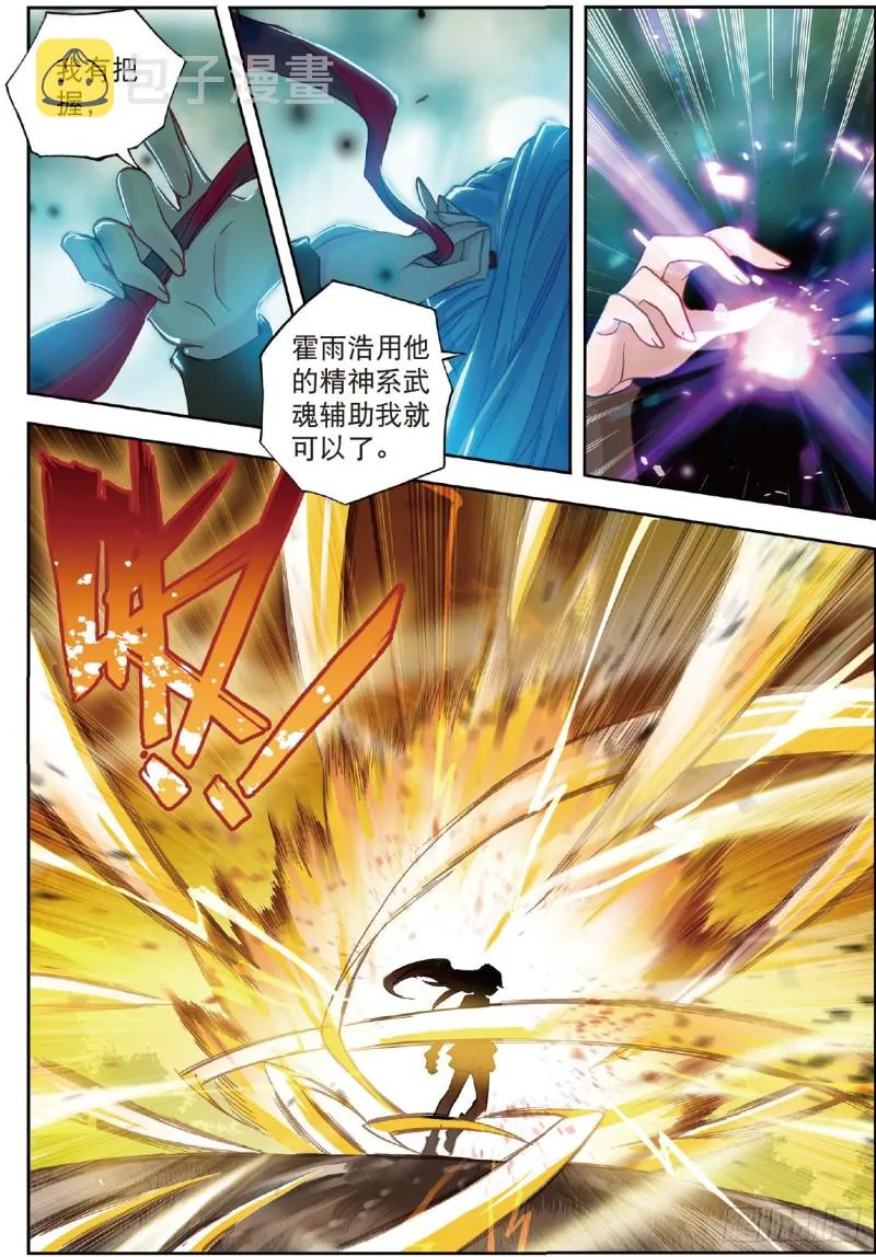 220 黄金龙枪6