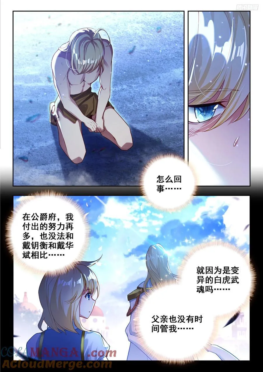 471 无法战胜的敌人6